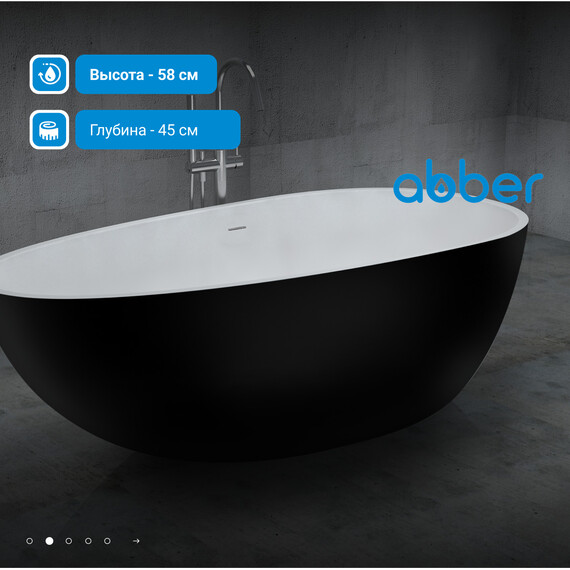 Ванна отдельностоящая Abber AB9211MB 170x80 см, черный матовый фото 3