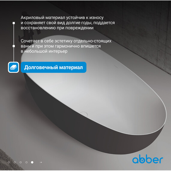 Ванна отдельностоящая Abber AB9211MB 170x80 см, черный матовый фото 6