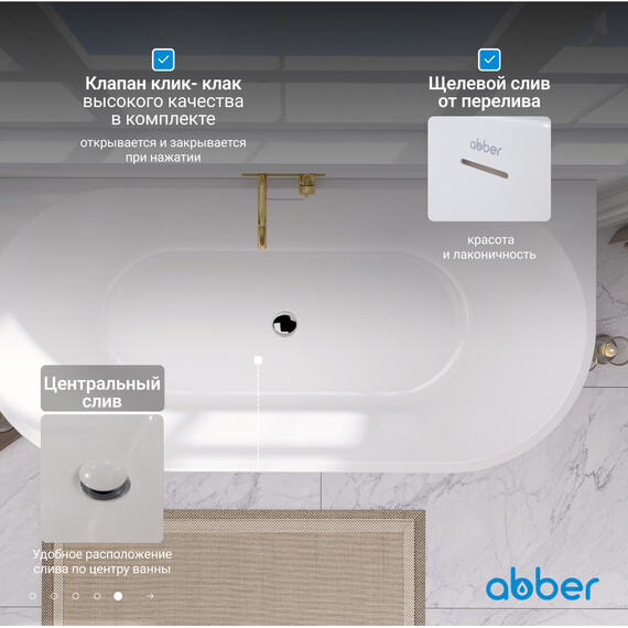 Ванна акриловая Abber AB9216-1.7MB 170x80 см, черный матовый фото 7
