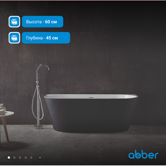 Ванна акриловая Abber AB9216-1.7MB 170x80 см, черный матовый фото 3