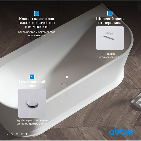 Ванна отдельностоящая Abber AB9276 170x80 см фото 7