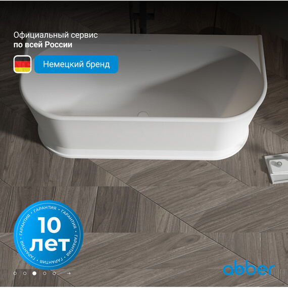 Ванна отдельностоящая Abber AB9276 170x80 см фото 4