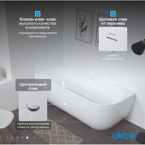 Ванна акриловая Abber AB9315 L 170x75 см фото 7