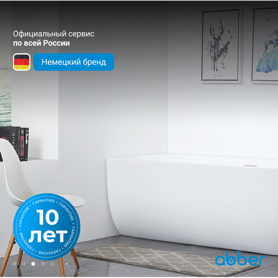 Ванна акриловая Abber AB9315 L 170x75 см фото 4
