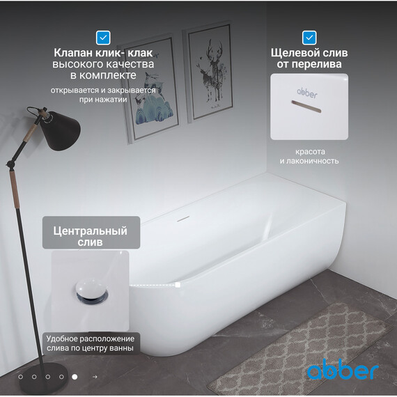 Ванна акриловая Abber AB9315 R 170x75 см фото 7