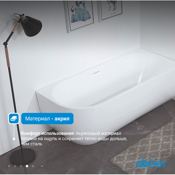 Ванна акриловая Abber AB9315 R 170x75 см фото 5