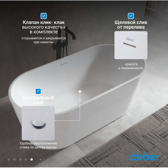 Ванна отдельностоящая Abber AB9320-1.6 160x75 см, Размер - мм: 1600x750 фото 7