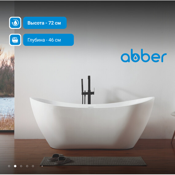 Ванна отдельностоящая Abber AB9322 180x80 см фото 3