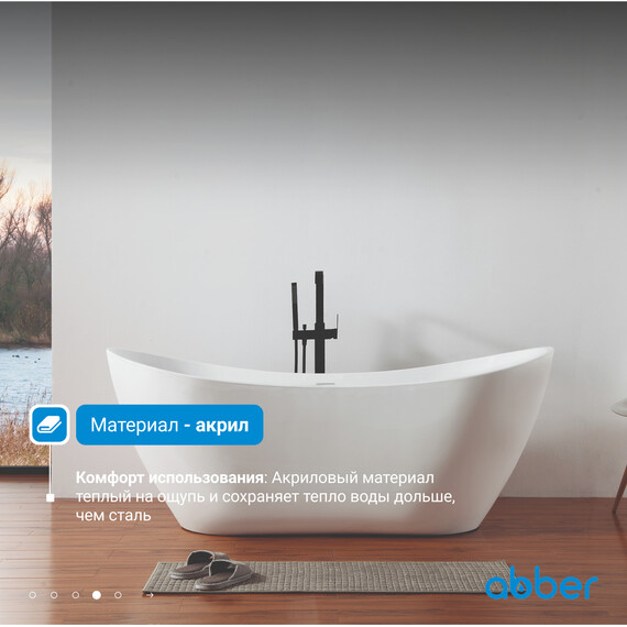 Ванна отдельностоящая Abber AB9322 180x80 см фото 5