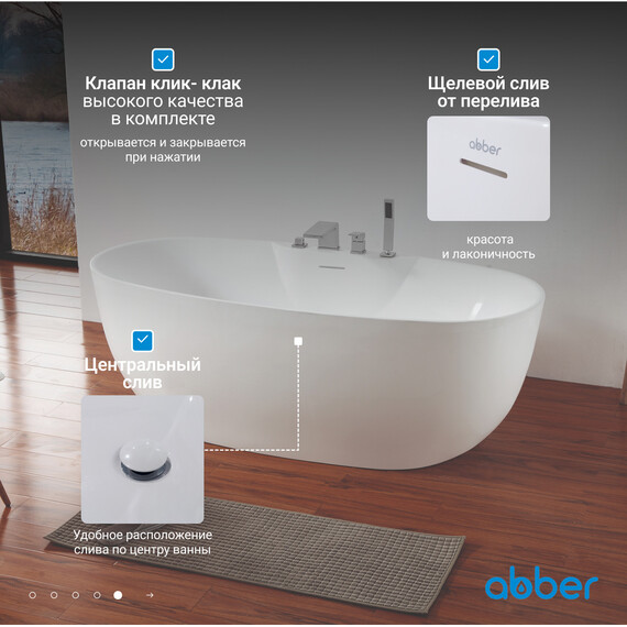 Ванна отдельностоящая Abber AB9323 170x80 см фото 7
