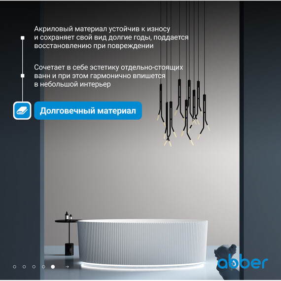 Ванна отдельностоящая Abber AB9327 180x85 см фото 6