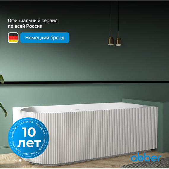 Ванна акриловая Abber AB9329-1.7 L 170x80 см фото 4