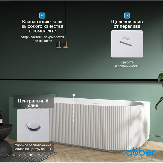 Ванна акриловая Abber AB9329-1.7 R 170x80 см фото 7