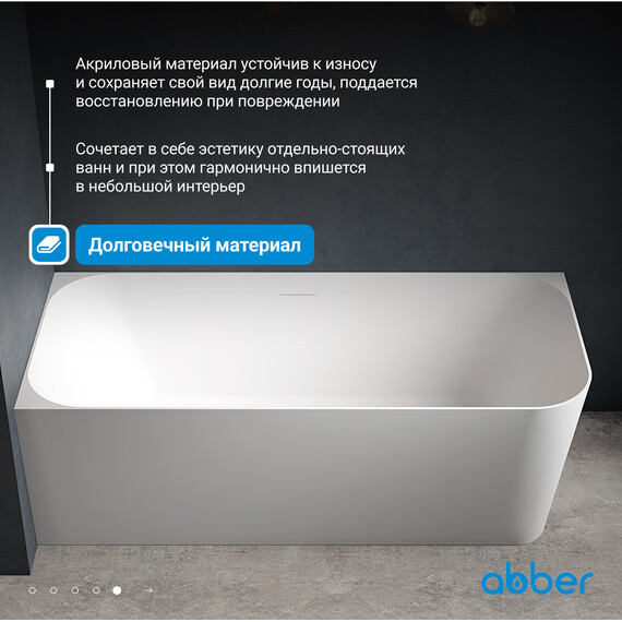 Ванна акриловая Abber AB9331-1.6 L 160x75 см фото 6