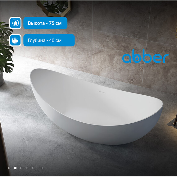Ванна отдельностоящая Abber AB9333 180x80 см фото 3