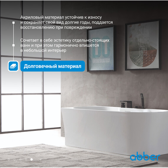 Ванна акриловая Abber AB9335-1.7 L 170x78 см фото 6