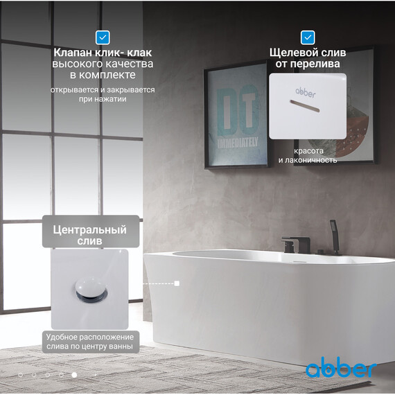 Ванна акриловая Abber AB9335-1.7 L 170x78 см фото 7