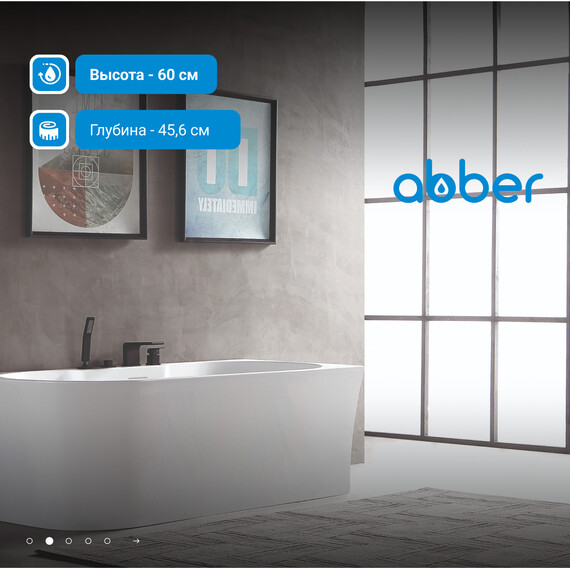Ванна акриловая Abber AB9335-1.7 R 170x78 см фото 3