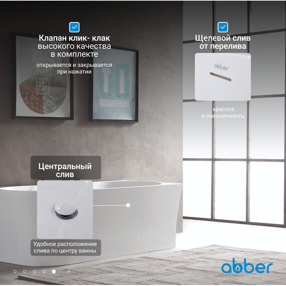 Ванна акриловая Abber AB9335-1.7 R 170x78 см фото 7