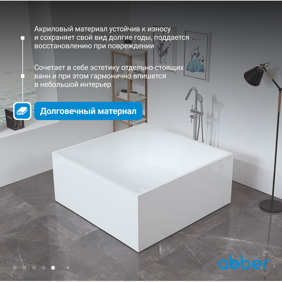 Ванна отдельностоящая Abber AB9337 140x140 см фото 6