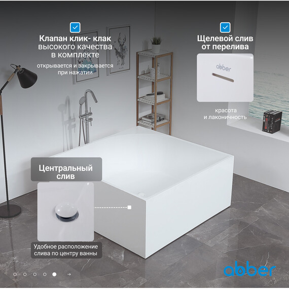 Ванна отдельностоящая Abber AB9337 140x140 см фото 7