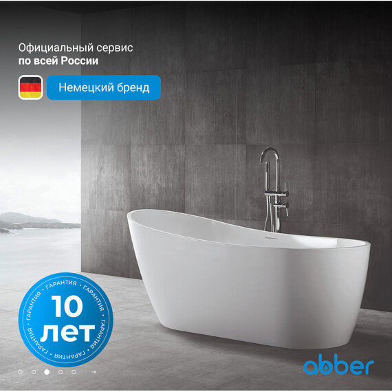 Ванна отдельностоящая Abber AB9353-1.3 130x70 см фото 4