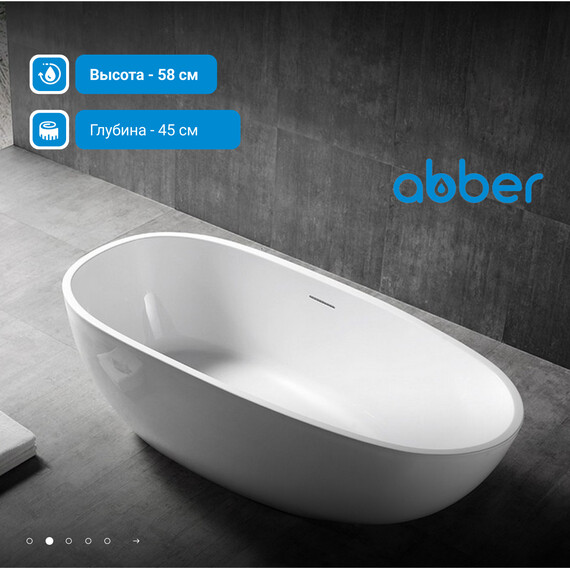Ванна отдельностоящая Abber AB9356-1.5 150x75 см фото 3