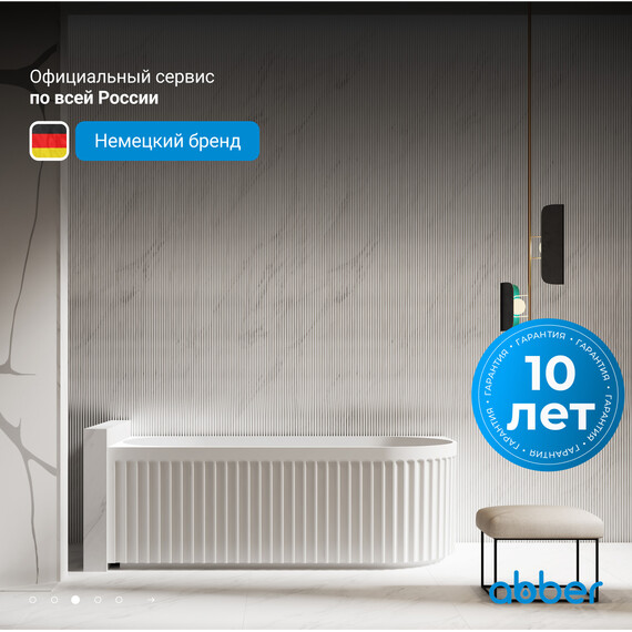 Ванна отдельностоящая Abber AB9363-1.7 170x75 см фото 4