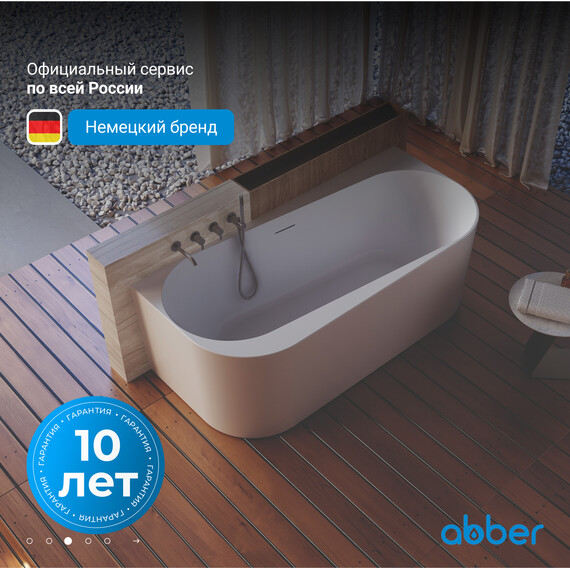 Ванна акриловая Abber AB9494-1.7 170x78 см фото 4
