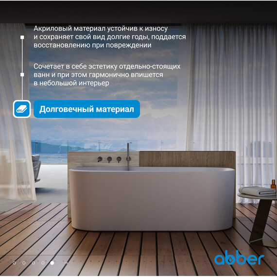 Ванна акриловая Abber AB9494-1.7 170x78 см фото 5