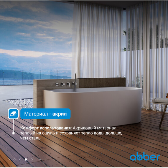 Ванна акриловая Abber AB9494-1.7 170x78 см фото 6