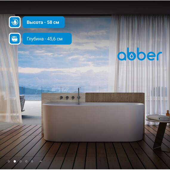Ванна акриловая Abber AB9494-1.7 170x78 см фото 3