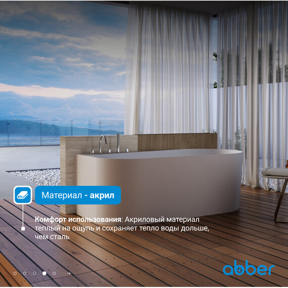 Ванна акриловая Abber AB9496-1.5 L 150x75 см фото 4