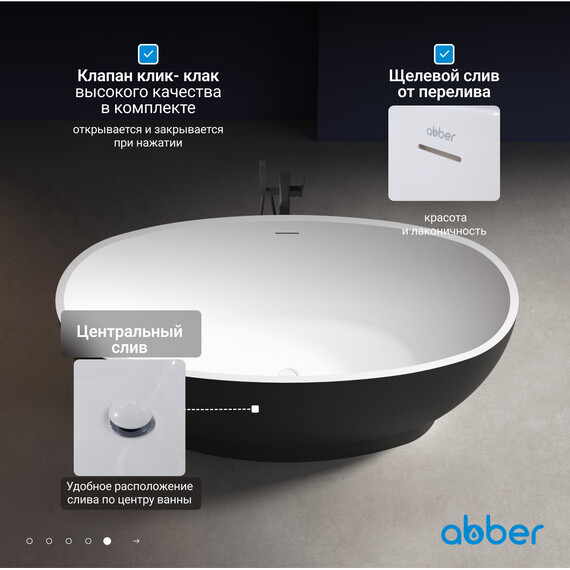 Ванна отдельностоящая Abber AB9207MB 165x80 см, черный матовый фото 7