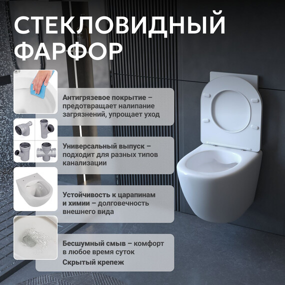 Унитаз подвесной безободковый Abber Bequem AC1100 с крышкой микролифт, Цвет производителя: белый фото 9