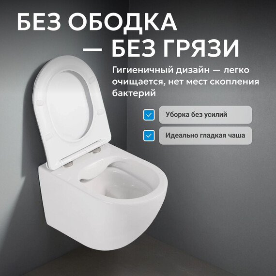 Унитаз подвесной безободковый Abber Bequem AC1100 с крышкой микролифт, Цвет производителя: белый фото 4