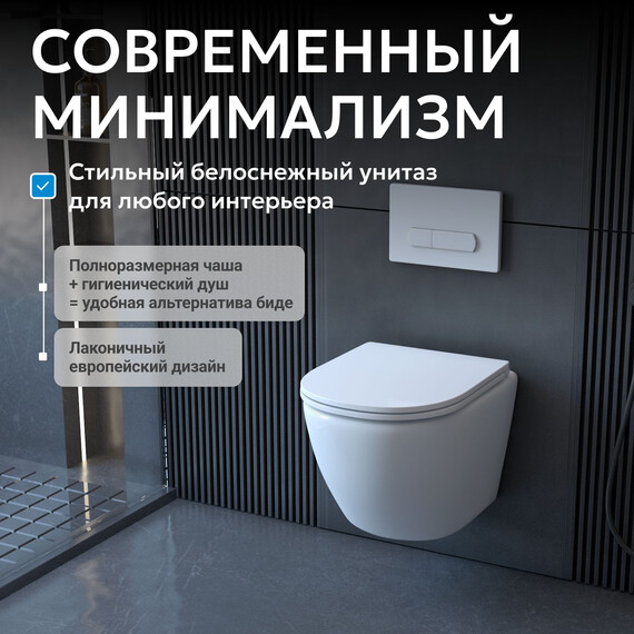 Унитаз подвесной безободковый Abber Bequem AC1100 с крышкой микролифт, Цвет производителя: белый фото 7