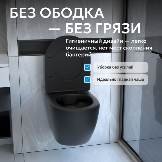 Унитаз подвесной безободковый Abber Bequem AC1100MB с крышкой микролифт, черный матовый, Цвет производителя: чёрный матовый фото 4
