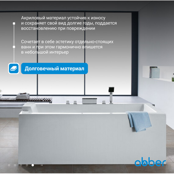 Ванна отдельностоящая Abber 160x80 см AB9406-1.6 фото 6