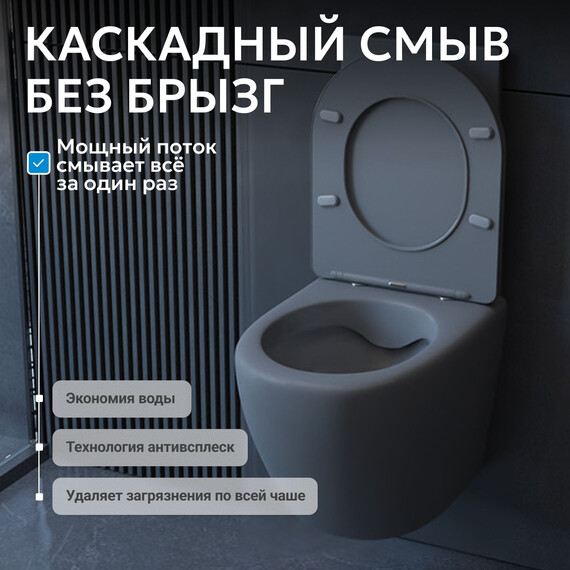 Унитаз подвесной безободковый Abber Bequem AC1101MG с крышкой микролифт, серый матовый, Цвет производителя: серый фото 5