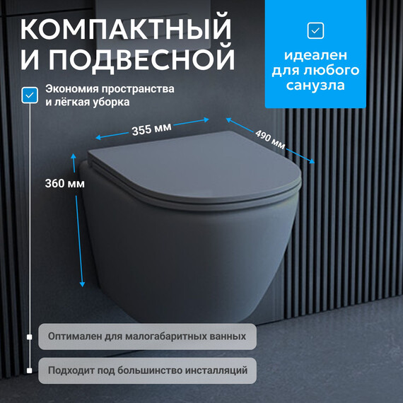 Унитаз подвесной безободковый Abber Bequem AC1101MG с крышкой микролифт, серый матовый, Цвет производителя: серый фото 3