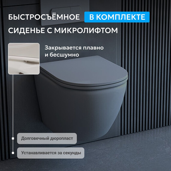 Унитаз подвесной безободковый Abber Bequem AC1101MG с крышкой микролифт, серый матовый, Цвет производителя: серый фото 6