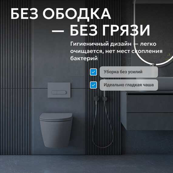 Унитаз подвесной безободковый Abber Bequem AC1101MG с крышкой микролифт, серый матовый, Цвет производителя: серый фото 4