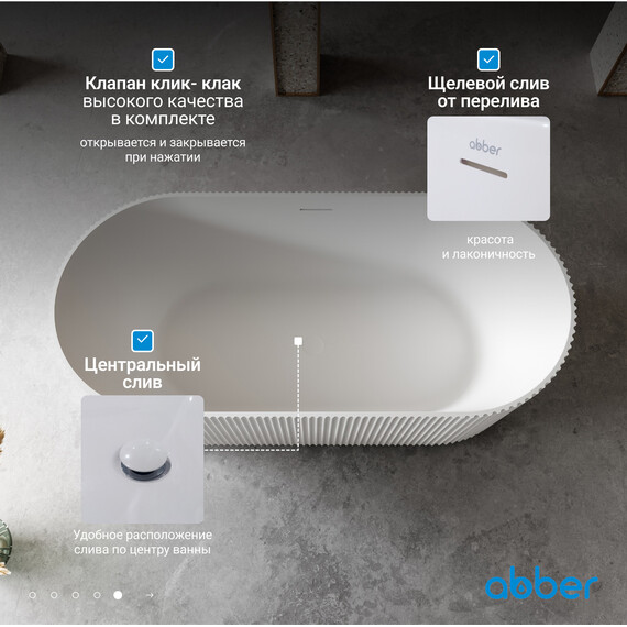 Ванна отдельностоящая Abber Stein 170x75 см AS9601 фото 7