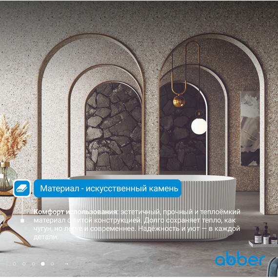 Ванна отдельностоящая Abber Stein 170x75 см AS9601 фото 5