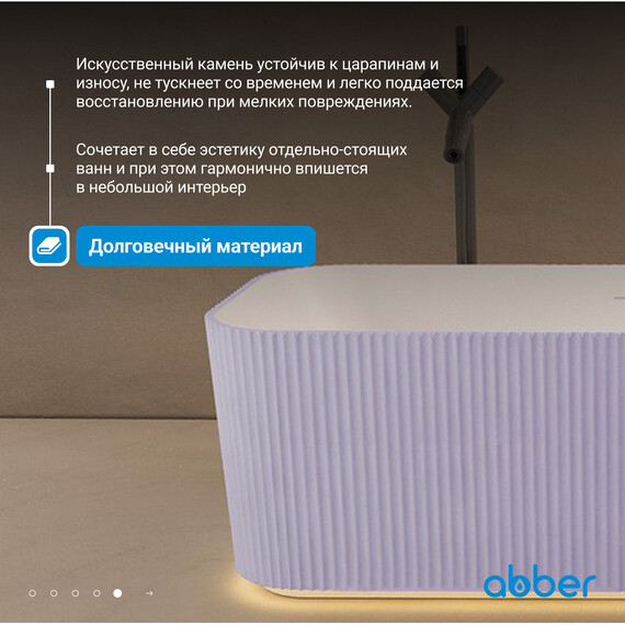 Ванна отдельностоящая Abber Stein 170x75 см AS9663Violett, фиолетовый фото 6