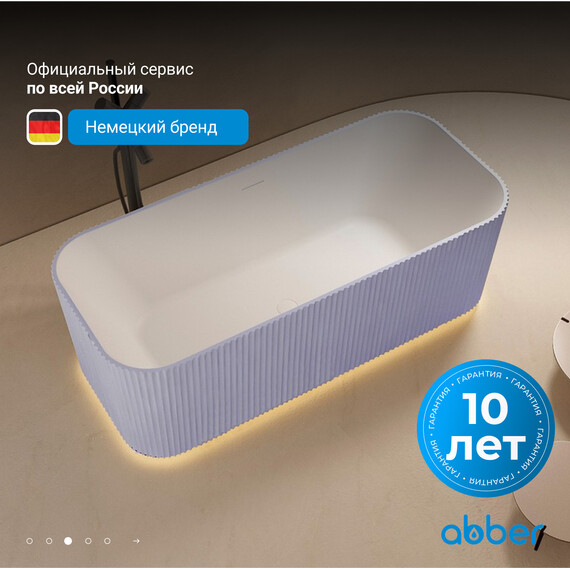 Ванна отдельностоящая Abber Stein 170x75 см AS9663Violett, фиолетовый фото 4