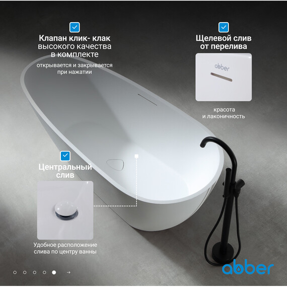 Ванна отдельностоящая Abber Dortmund 170x75 см AM9911 фото 7