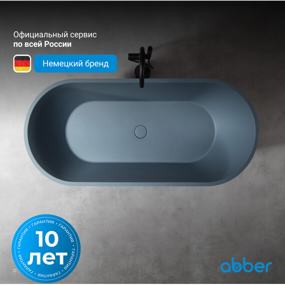 Ванна отдельностоящая Abber Frankfurt 170x75 см AM9941G, серый фото 4