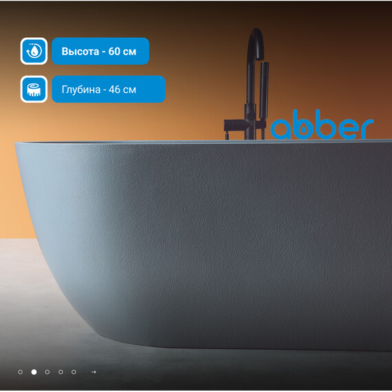 Ванна отдельностоящая Abber Frankfurt 170x75 см AM9941G, серый фото 3